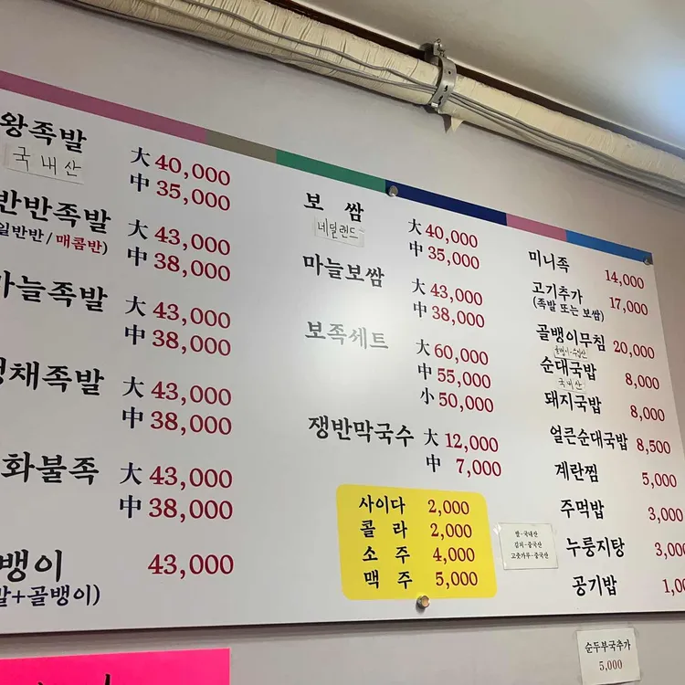 금천족발 대표 사진