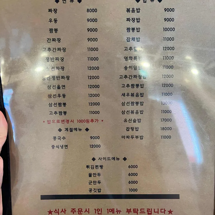 23+ 영상 영화 루 6 영화루 - 서촌 중식, 고추간짜장 맛집 | 다이닝코드, 빅데이터 맛집검색