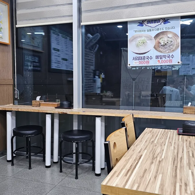 진가원 전주콩나물국밥 묵사발  대표 사진