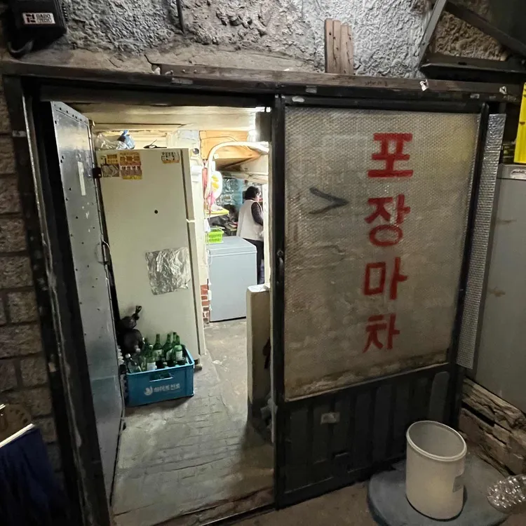 이름없는포장마차 대표 사진