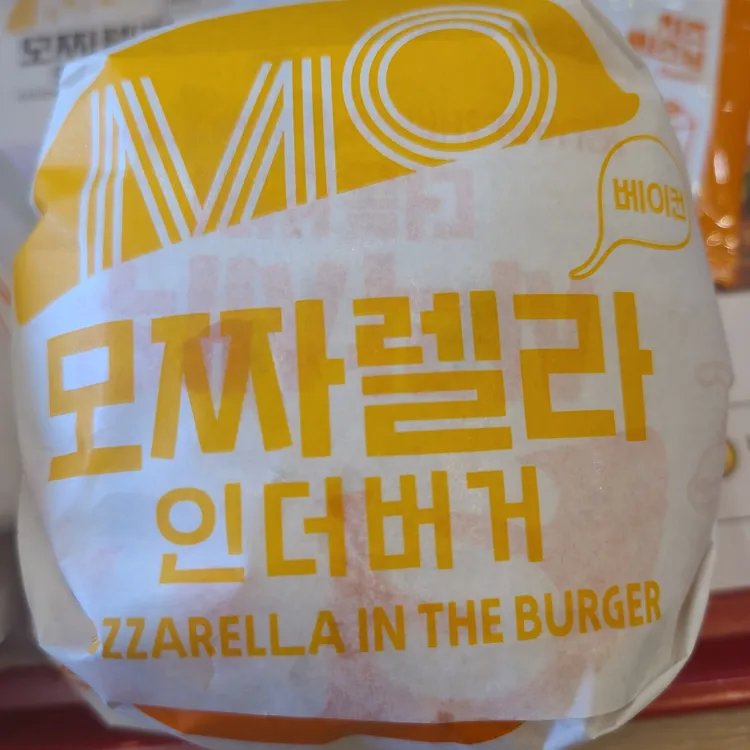 롯데리아 사진 1
