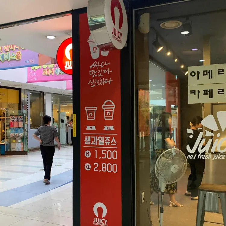 쥬씨 대표 사진