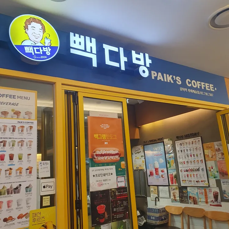 빽다방 대표 사진