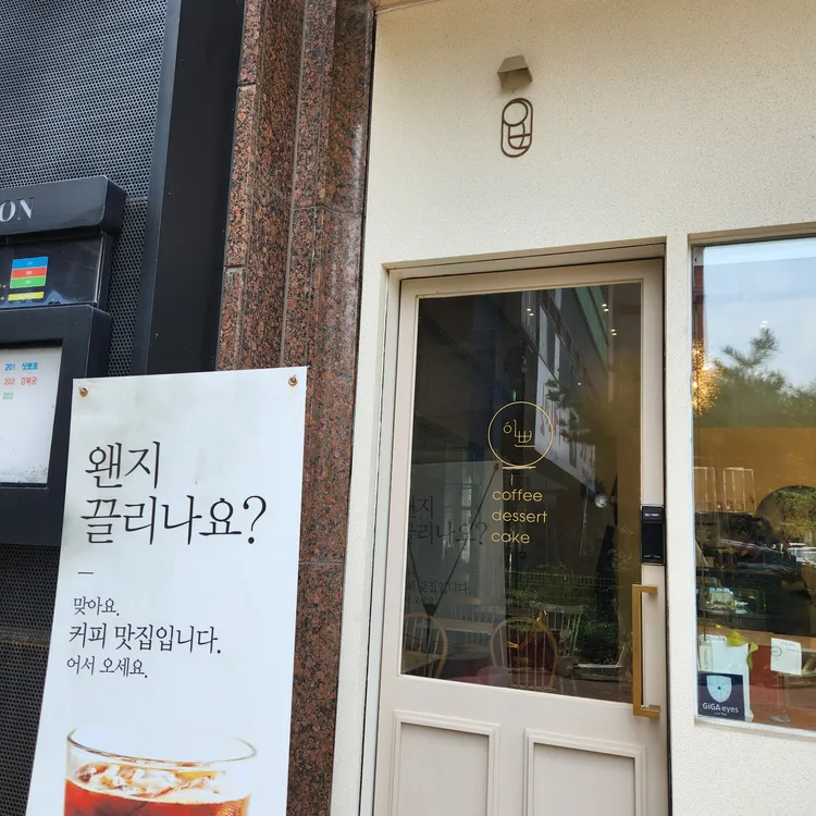 이쁘 대표 사진