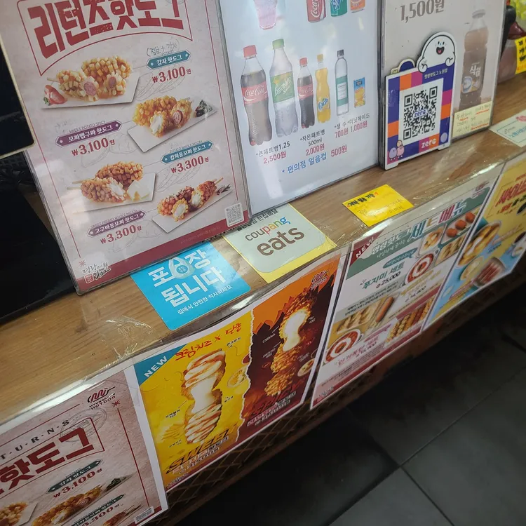 명랑핫도그  대표 사진