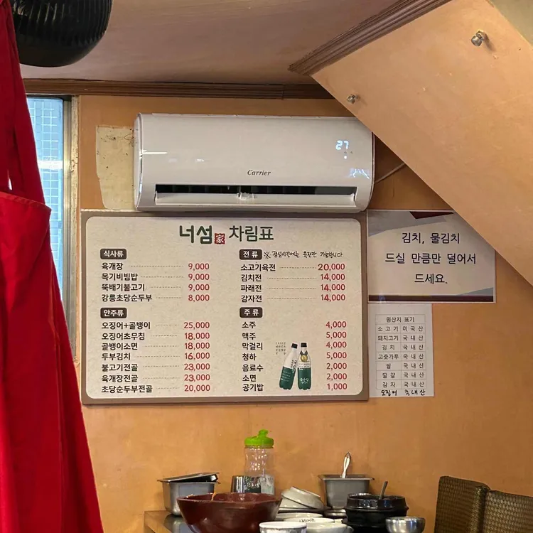 너섬가 대표 사진