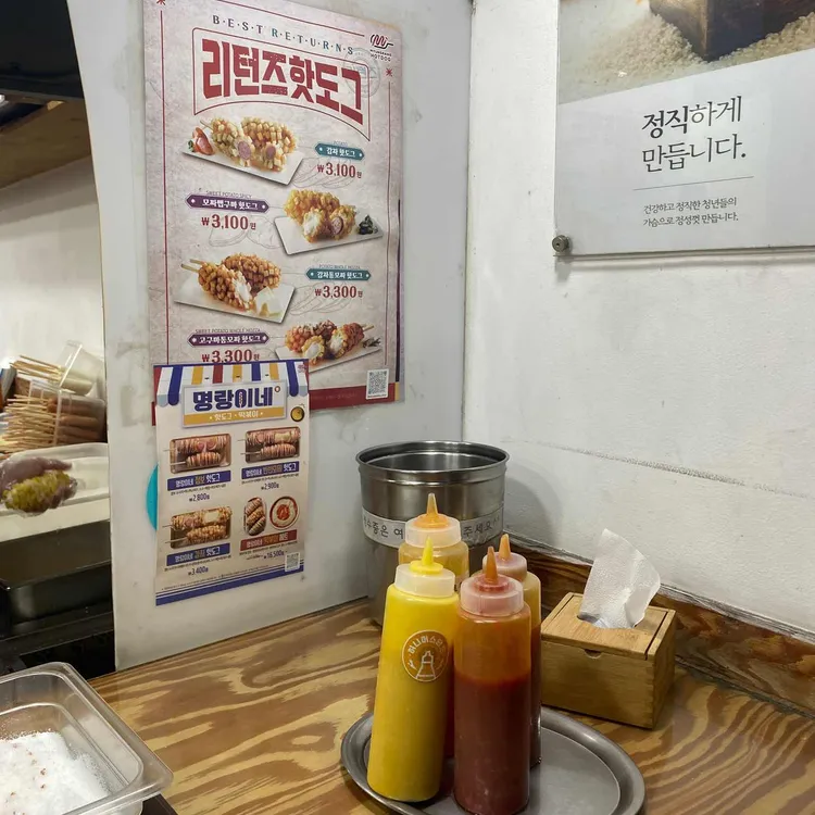 명랑핫도그 대표 사진
