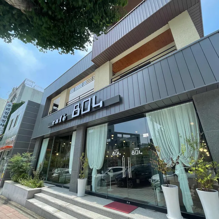 카페804 대표 사진