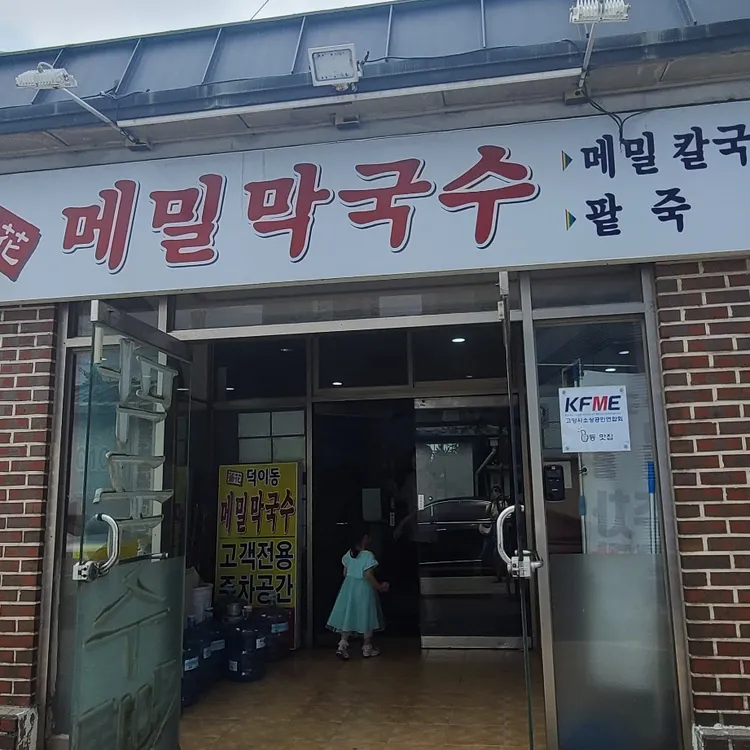 교화 대표 사진