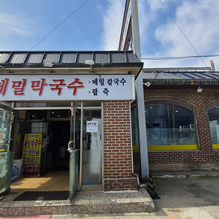 교화 대표 사진
