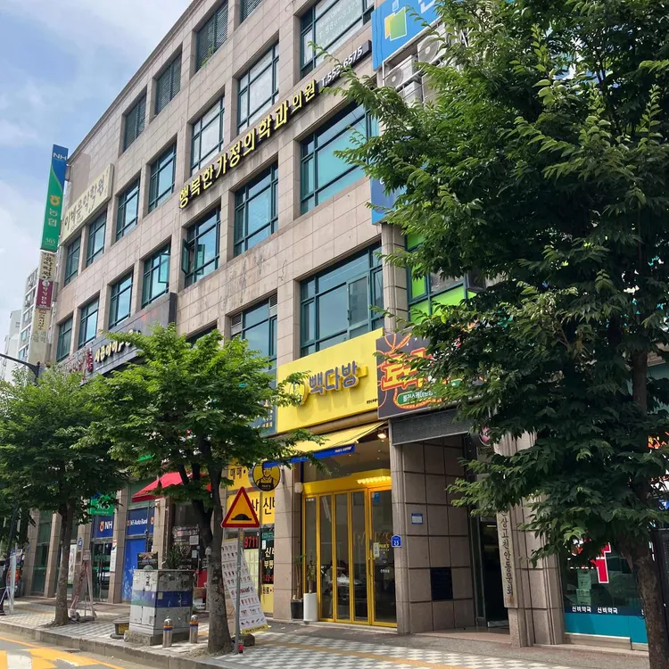빽다방 대표 사진