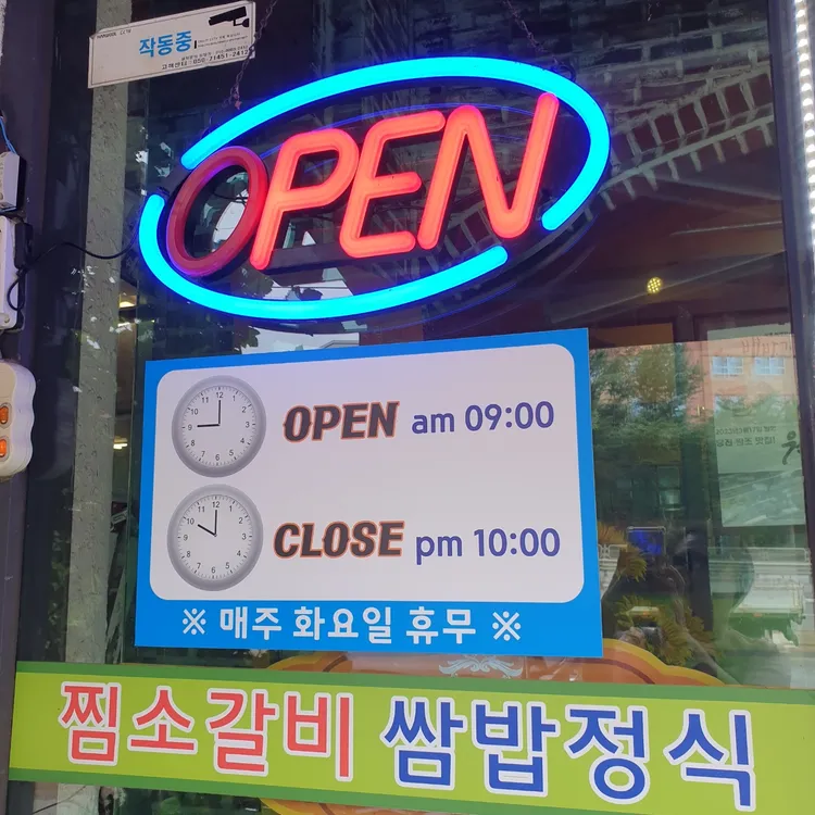 원당 해장국 대표 사진