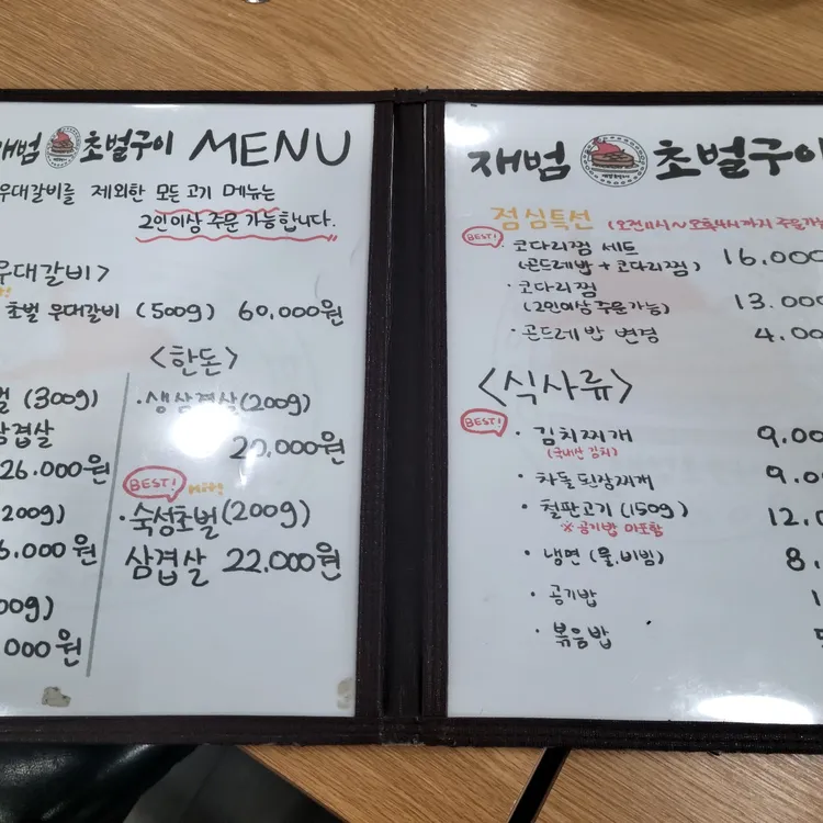 재범곤드레 대표 사진