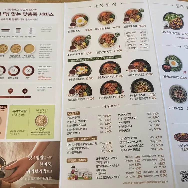 본죽&비빔밥cafe 대표 사진
