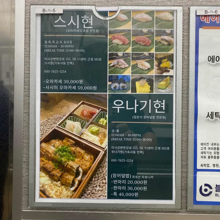 스시현 대표 사진