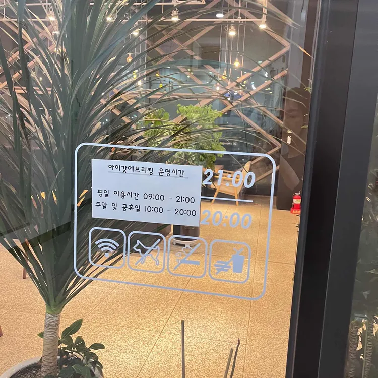 I got everything 대표 사진