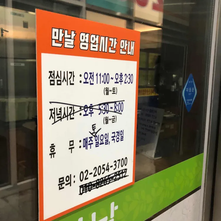 만날 대표 사진