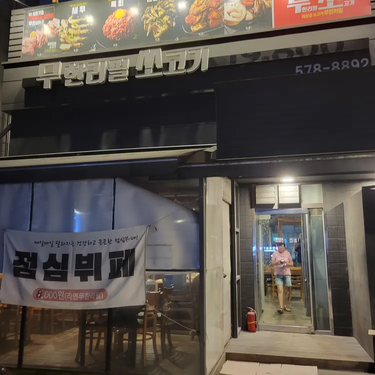 무쏘 대표 사진