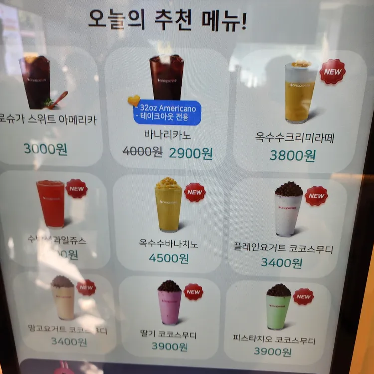 바나프레소 대표 사진
