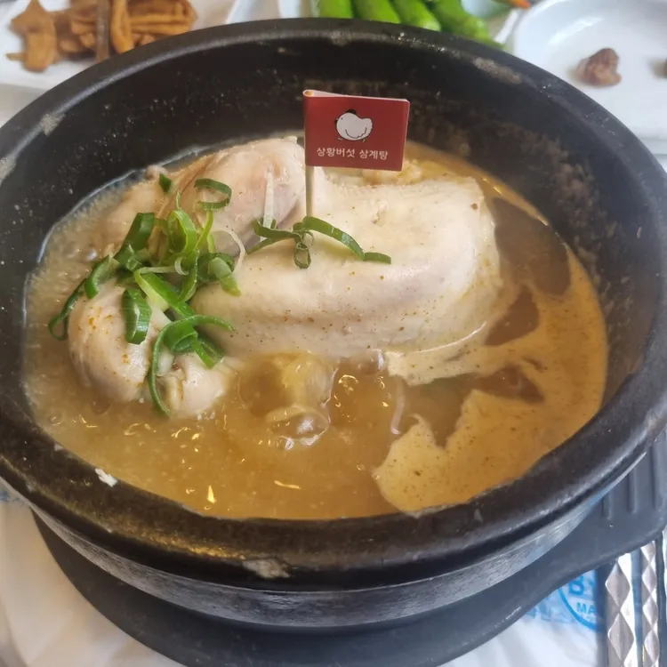 연화정삼계탕 대표 사진