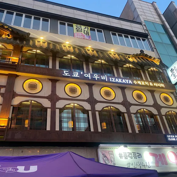도쿄여우비 대표 사진