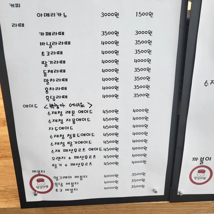 앙꼬다방 대표 사진