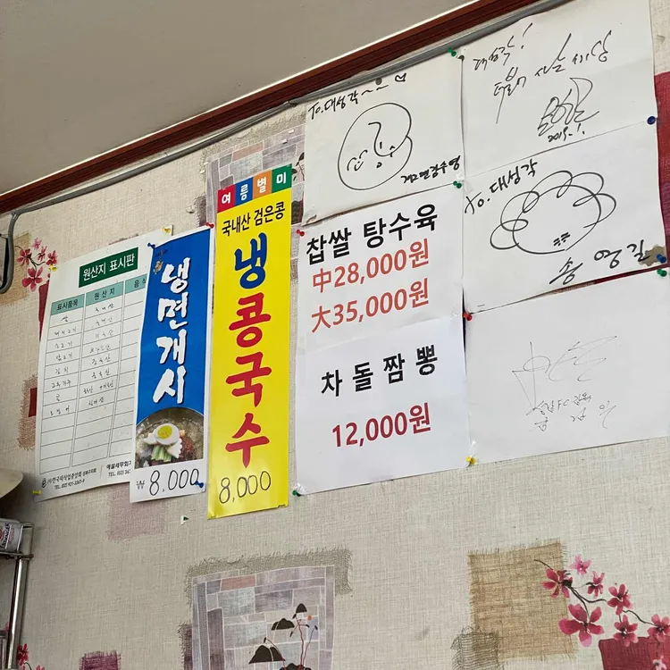 대성각 대표 사진