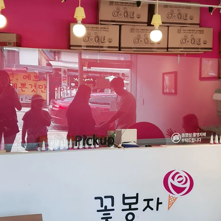 꽃봉자 대표 사진