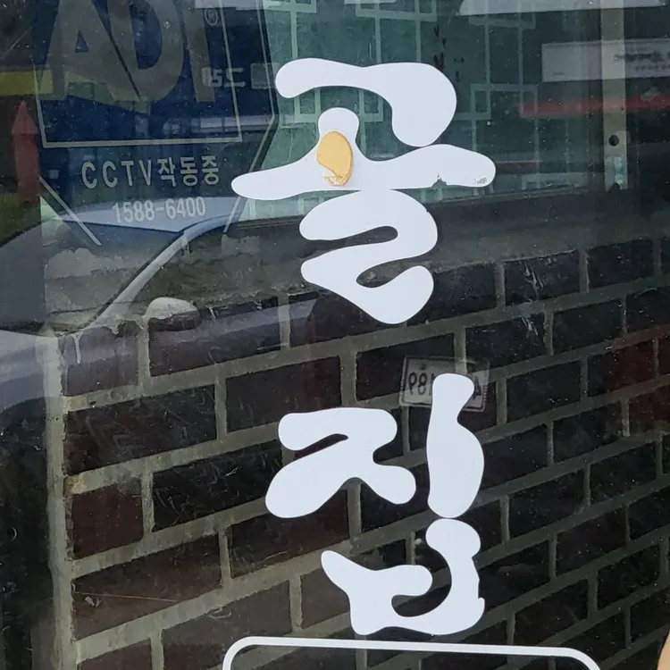 시골집 대표 사진