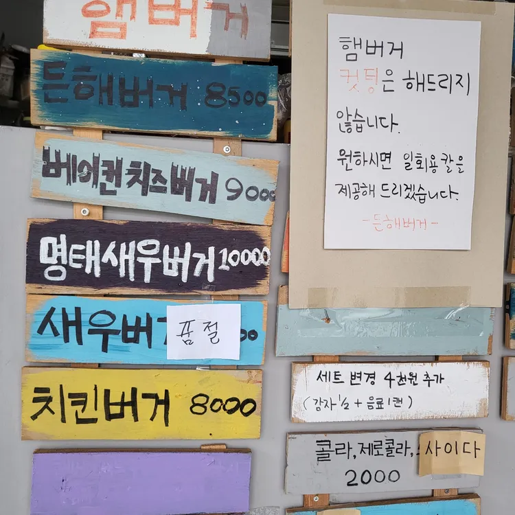 든해버거 대표 사진