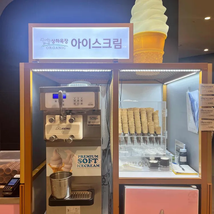 상하목장 아이스크림 대표 사진
