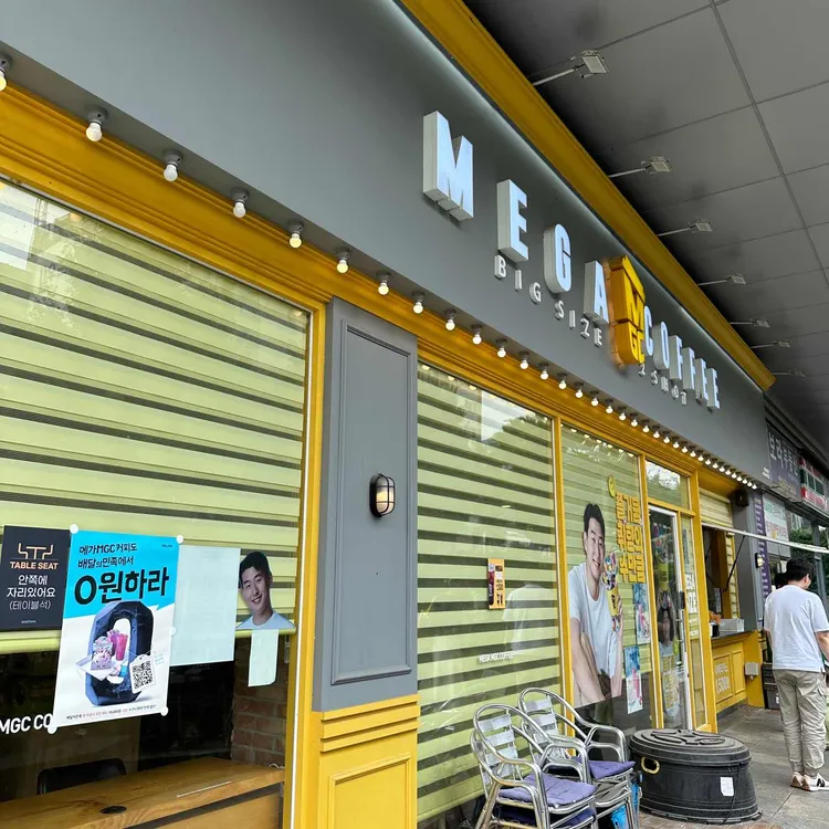 메가커피 대표 사진
