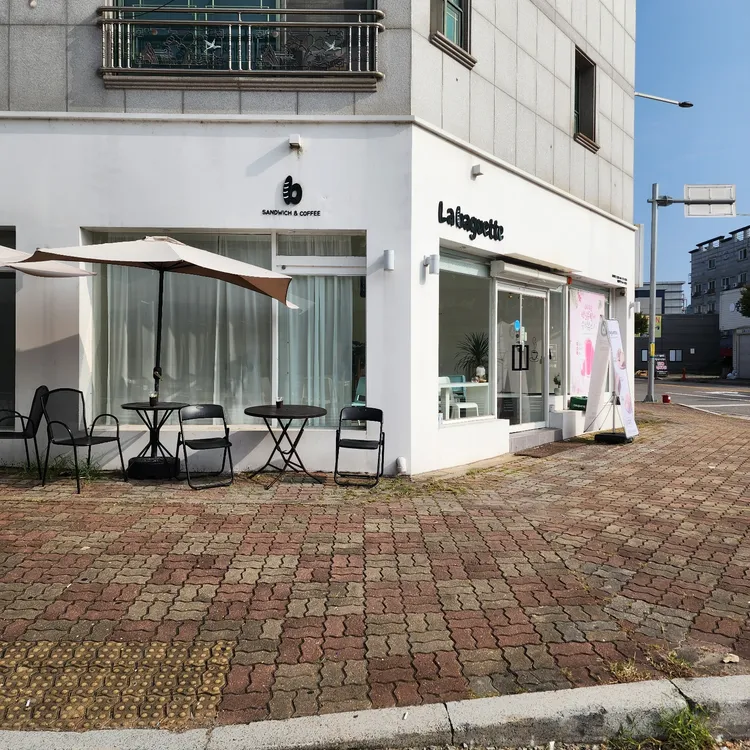 라바게트 샌드위치&커피 대표 사진