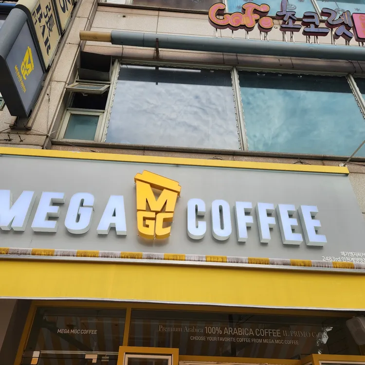 메가커피 대표 사진