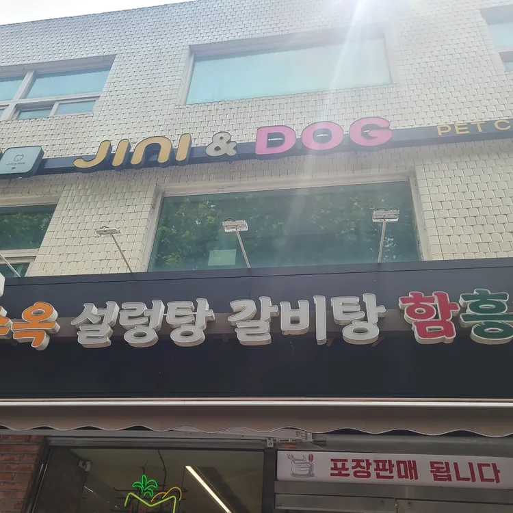 구수옥설렁탕 대표 사진
