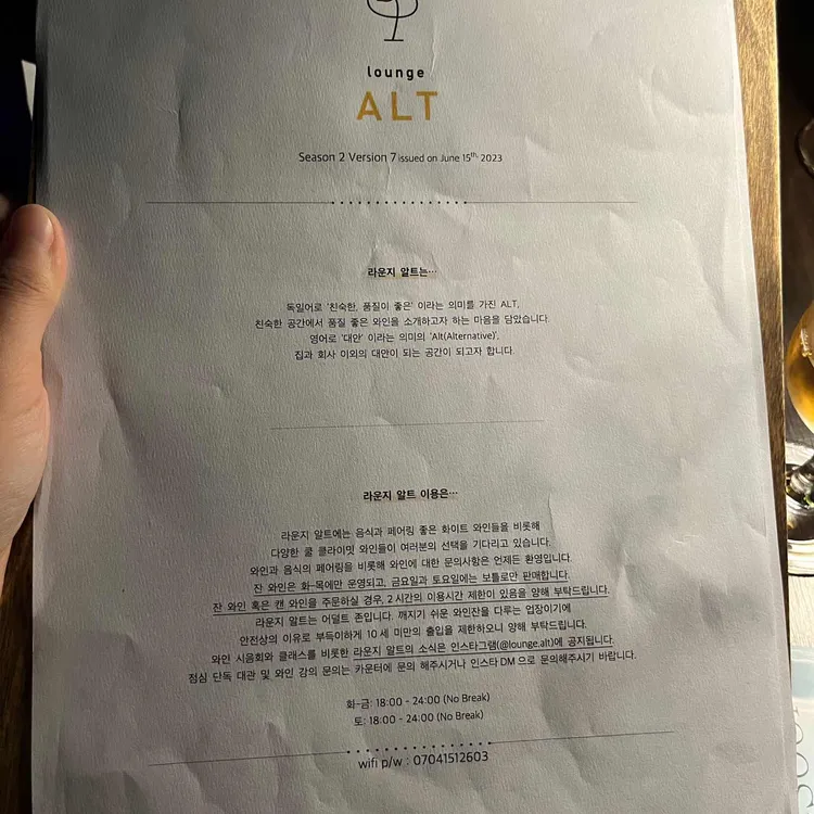 라운지 알트 대표 사진