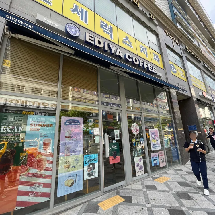 이디야커피 대표 사진