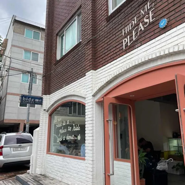 하이드미플리즈 대표 사진
