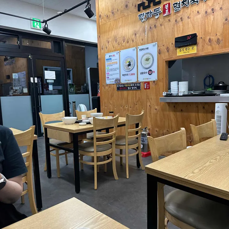 정자동 원조멸치국수 대표 사진