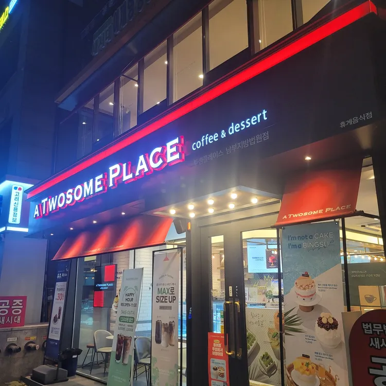 투썸플레이스 대표 사진