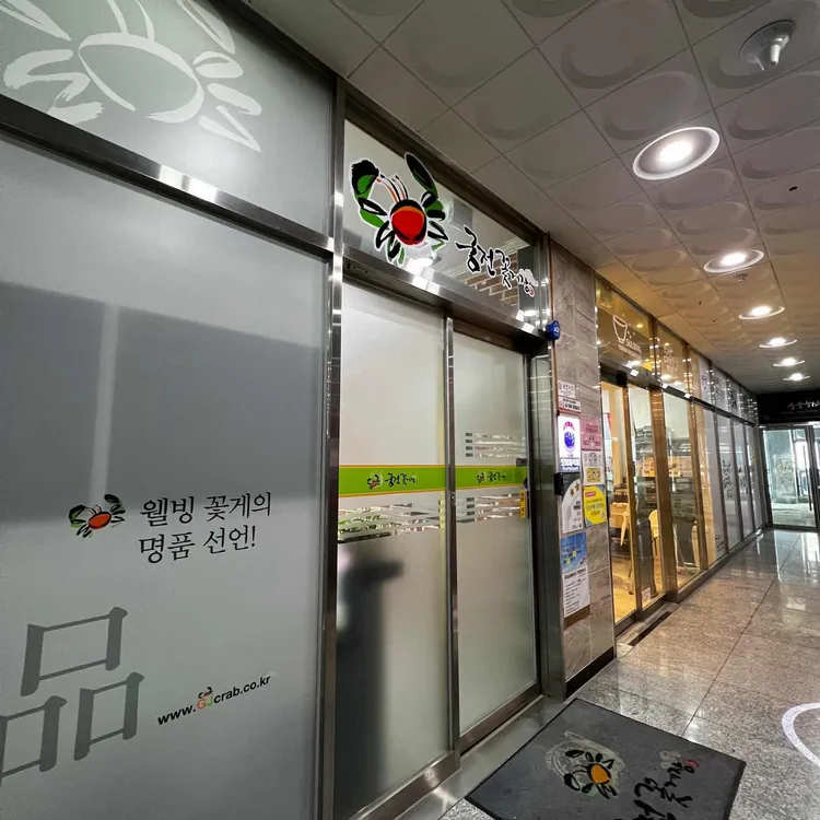 궁전꽃게장 대표 사진