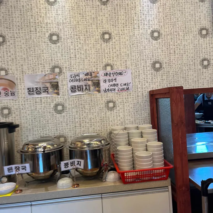 정통밥집 대표 사진