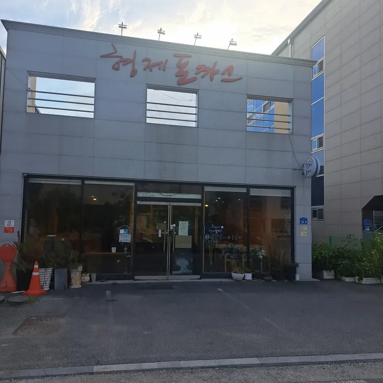 형제돈까스 대표 사진