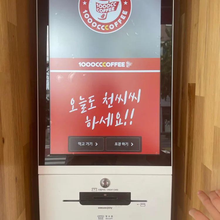 천씨씨커피 대표 사진