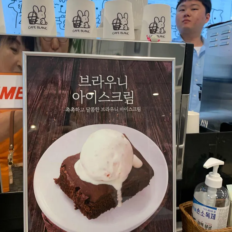 카페블랑 대표 사진