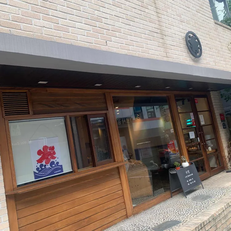 수앙 대표 사진