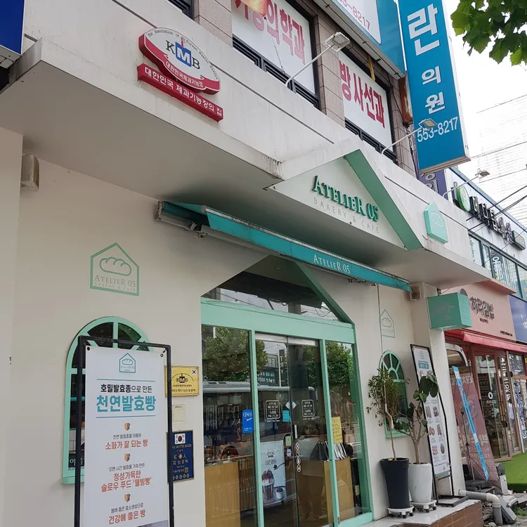 아뜰리에05 대표 사진