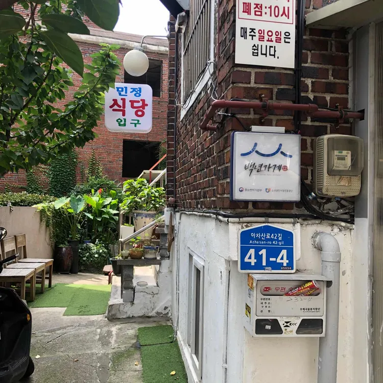 민정식당한식