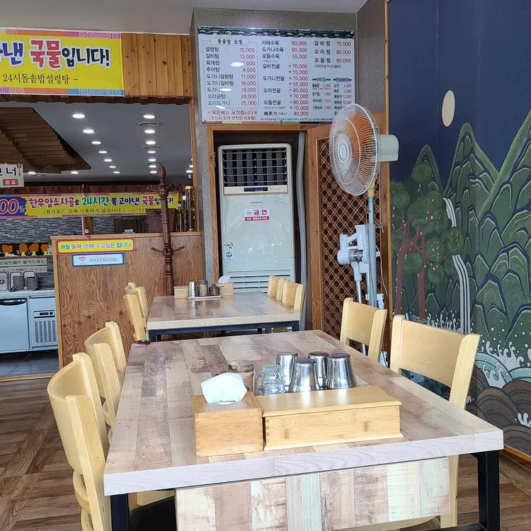 24시돌솥밥설렁탕 대표 사진
