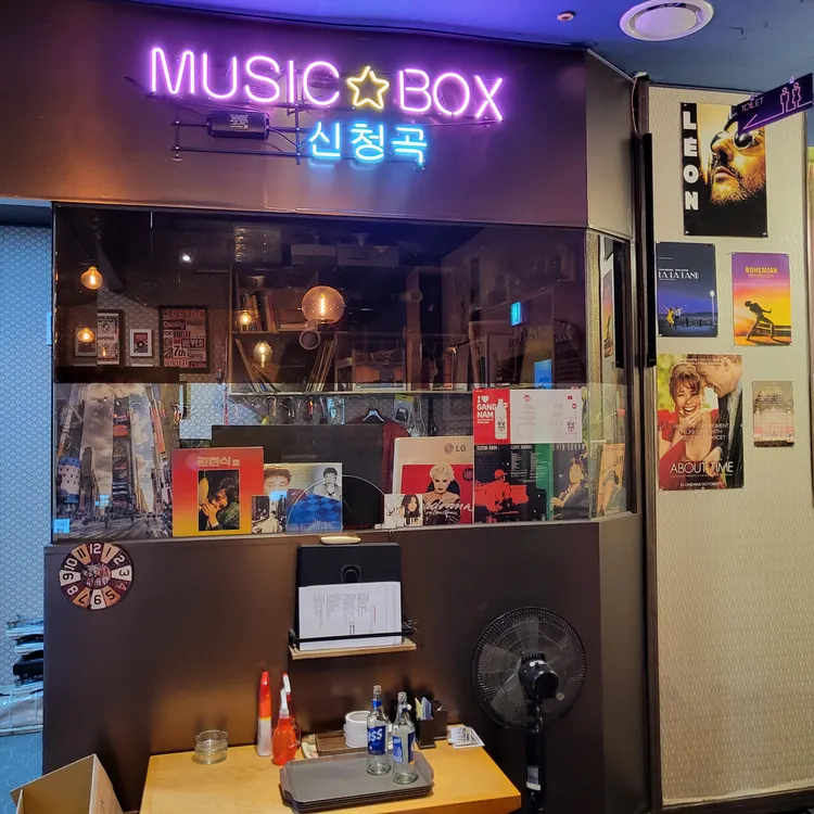 강남주막다방 대표 사진